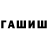 Метамфетамин кристалл Green Stickman
