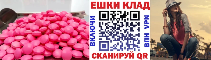 Экстази ешки  Купить где  Михайловка 